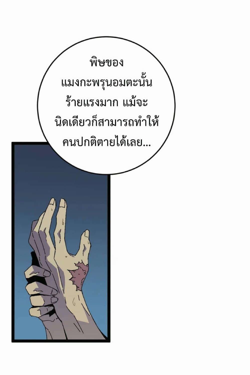 อ่านมังงะ I Copy Talents ตอนที่ 30/21.jpg