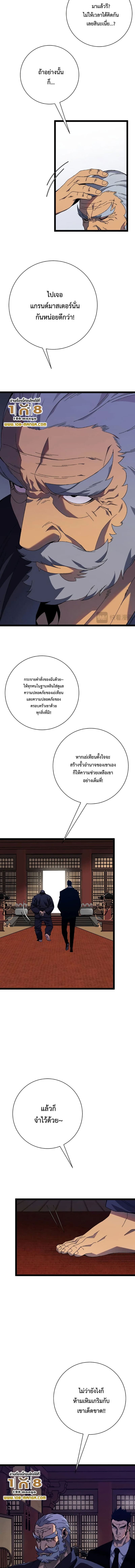 อ่านมังงะ I Copy Talents ตอนที่ 60/2.jpg