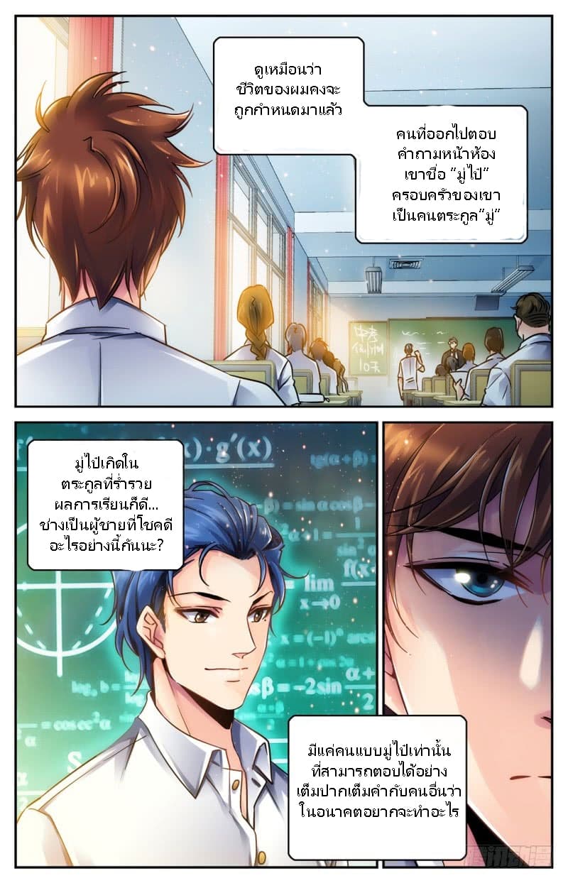 อ่านมังงะ Versatile Mage ตอนที่ 1/2.jpg