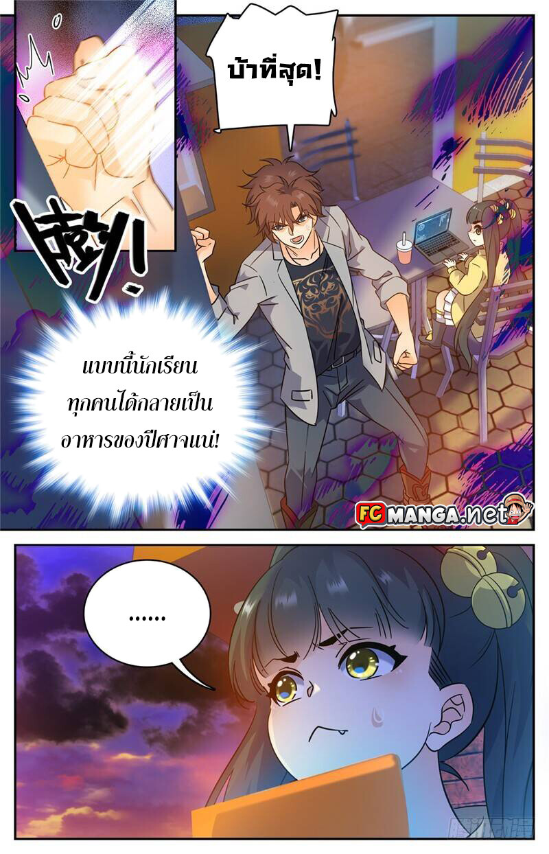 อ่านมังงะ Versatile Mage ตอนที่ 172/2.jpg