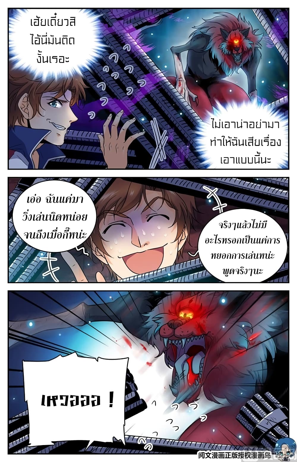 อ่านมังงะ Versatile Mage ตอนที่ 40/2.jpg