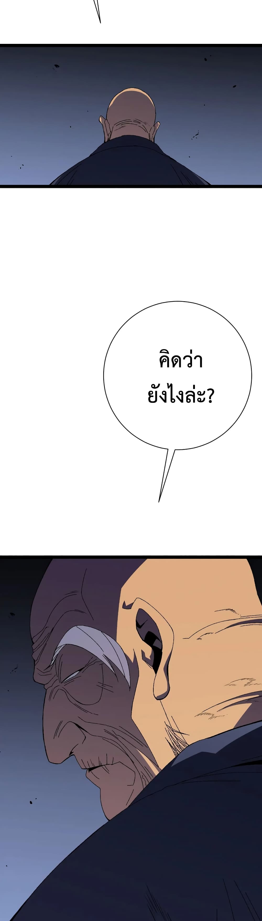 อ่านมังงะ I Copy Talents ตอนที่ 59/21.jpg