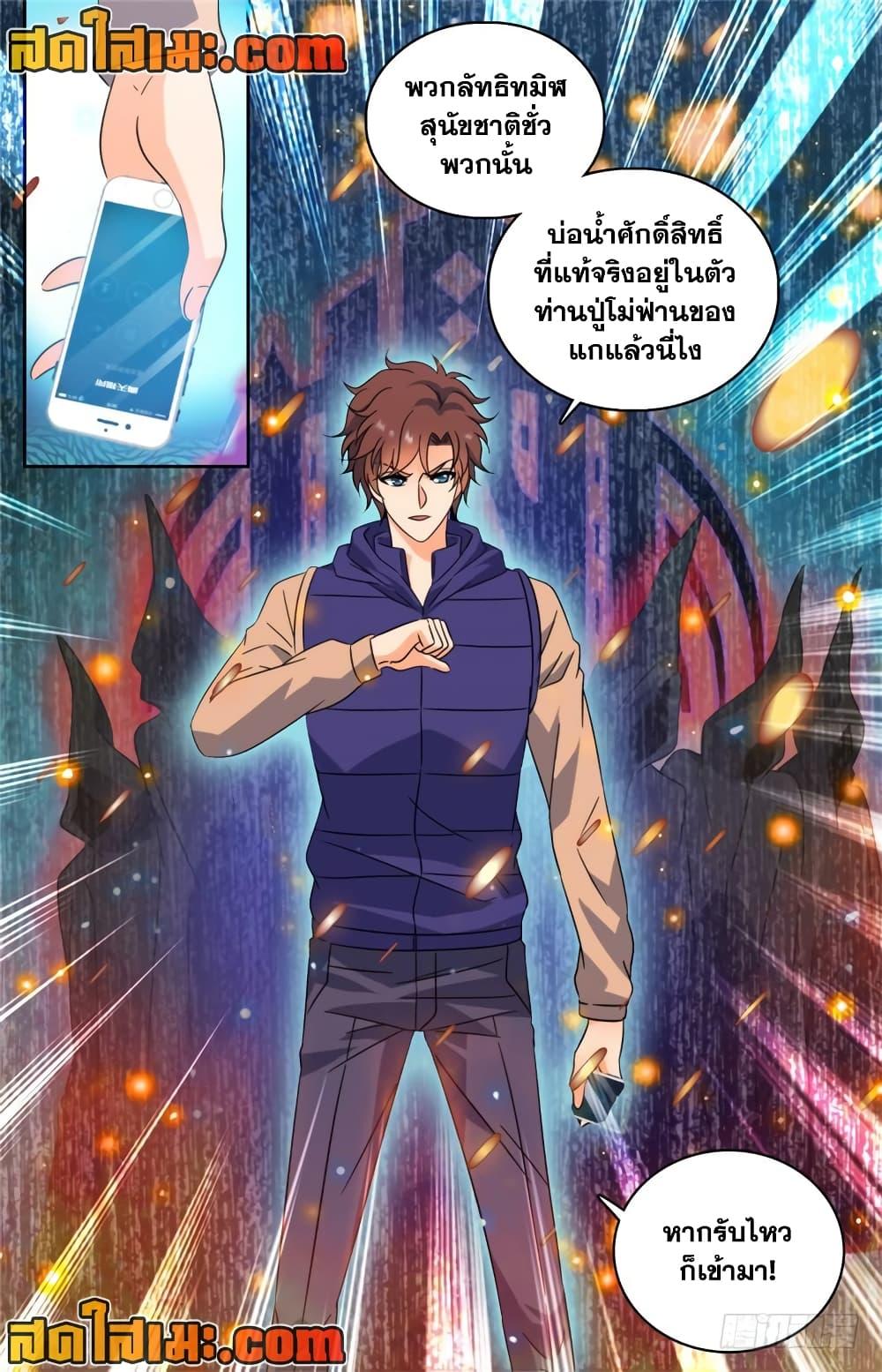 อ่านมังงะ Versatile Mage ตอนที่ 196/2.jpg