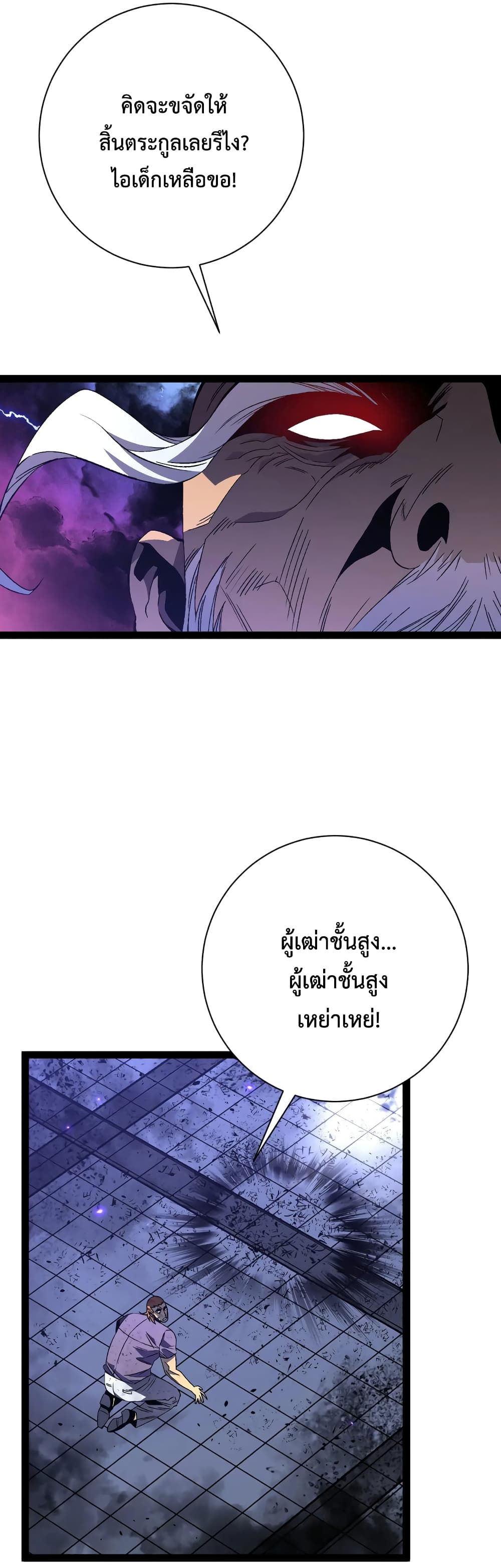 อ่านมังงะ I Copy Talents ตอนที่ 56/21.jpg