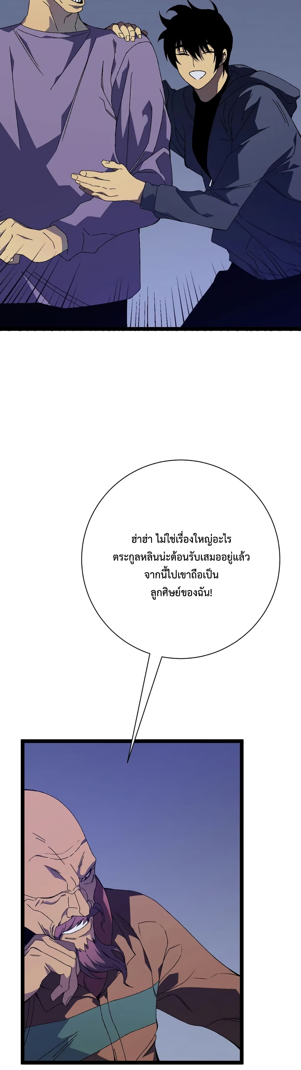 อ่านมังงะ I Copy Talents ตอนที่ 52/21.jpg