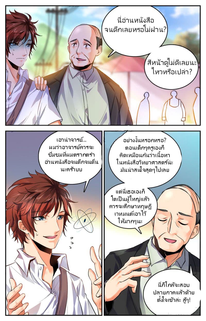 อ่านมังงะ Versatile Mage ตอนที่ 1/22.jpg