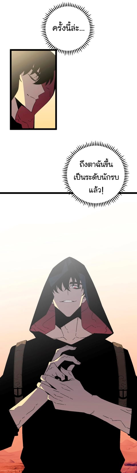 อ่านมังงะ I Copy Talents ตอนที่ 20/22.jpg