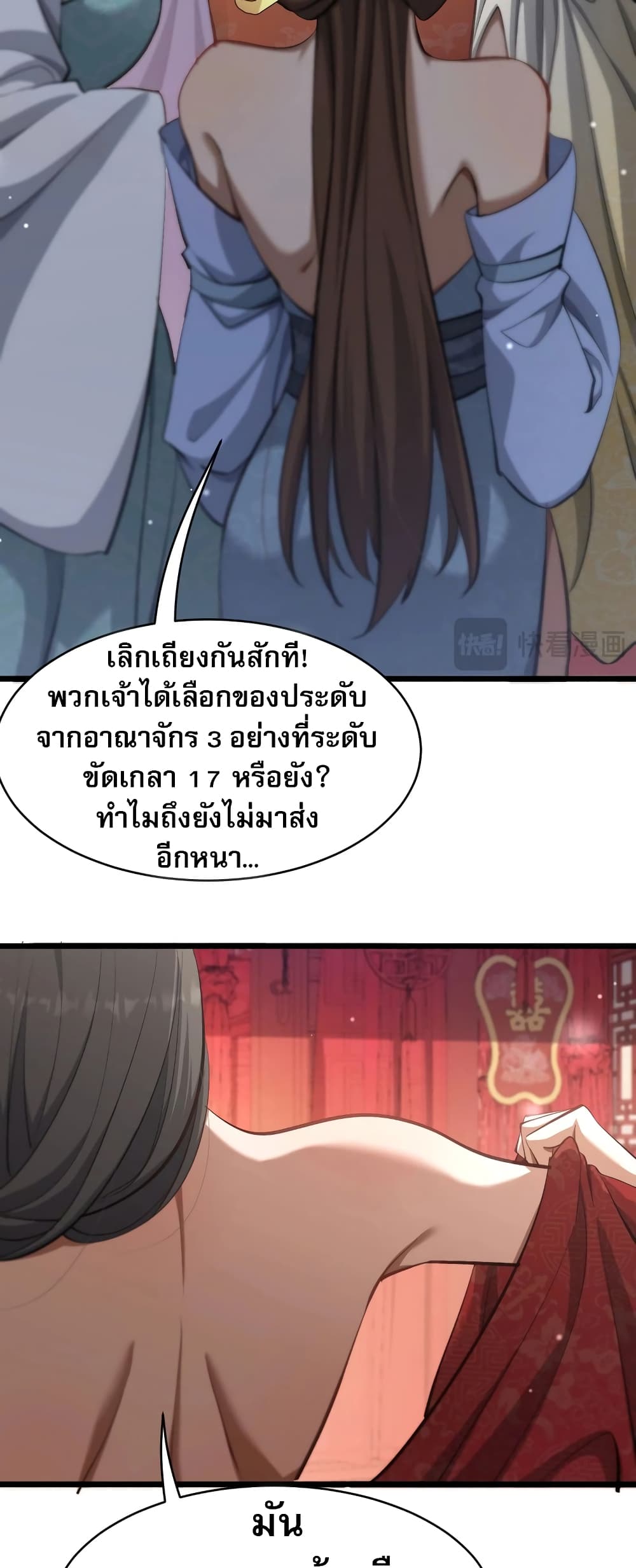 อ่านมังงะ The prodigal Taoist son ตอนที่ 2/22.jpg