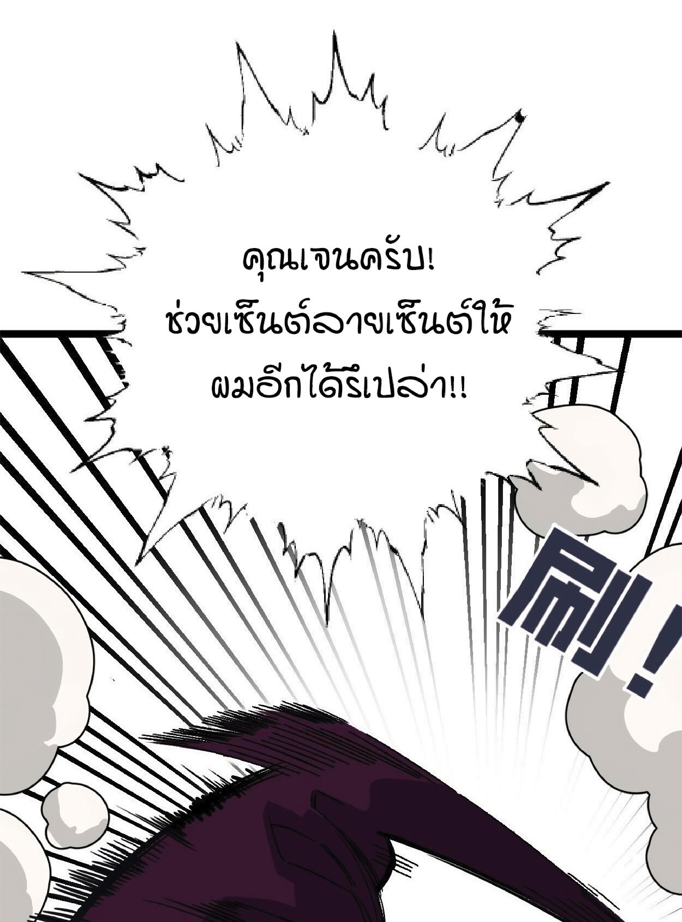 อ่านมังงะ I Copy Talents ตอนที่ 2/22.jpg