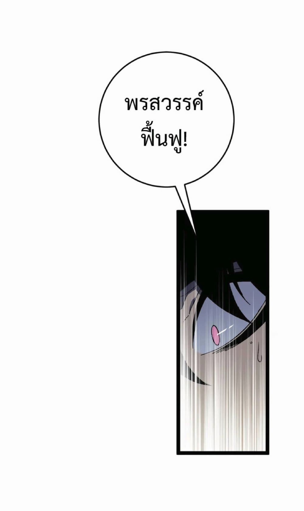 อ่านมังงะ I Copy Talents ตอนที่ 30/22.jpg