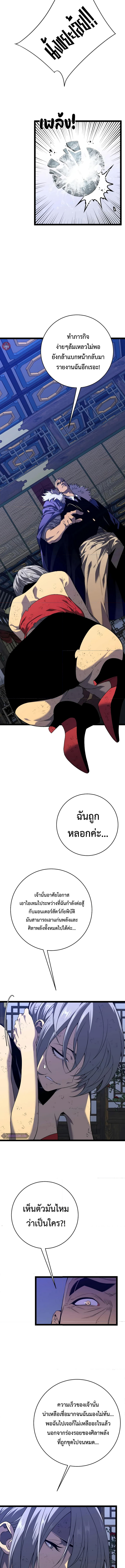 อ่านมังงะ I Copy Talents ตอนที่ 86/2.jpg