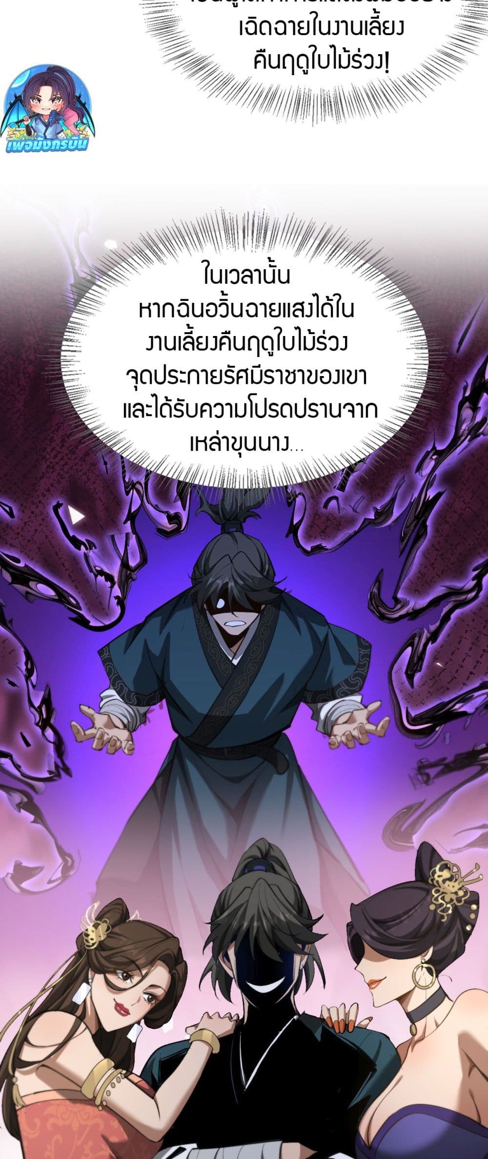 อ่านมังงะ The prodigal Taoist son ตอนที่ 4/22.jpg