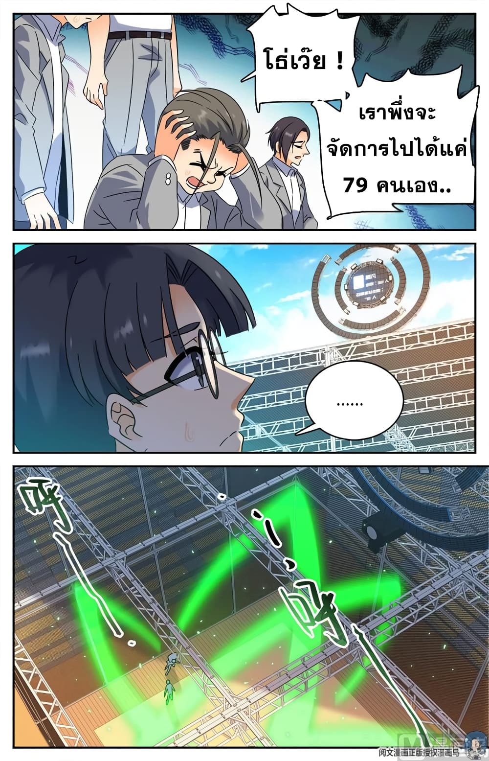 อ่านมังงะ Versatile Mage ตอนที่ 151/2.jpg