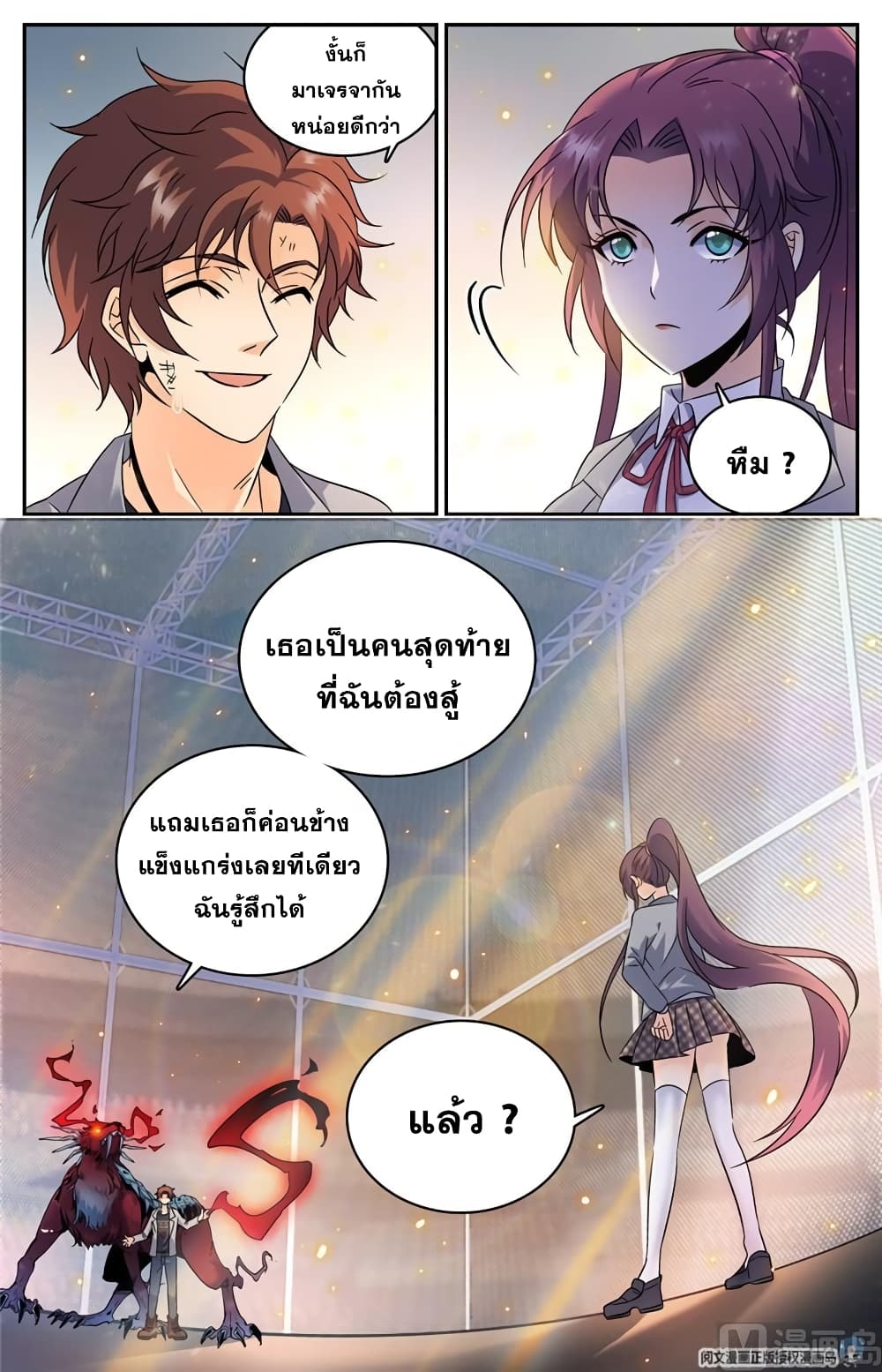 อ่านมังงะ Versatile Mage ตอนที่ 155/2.jpg