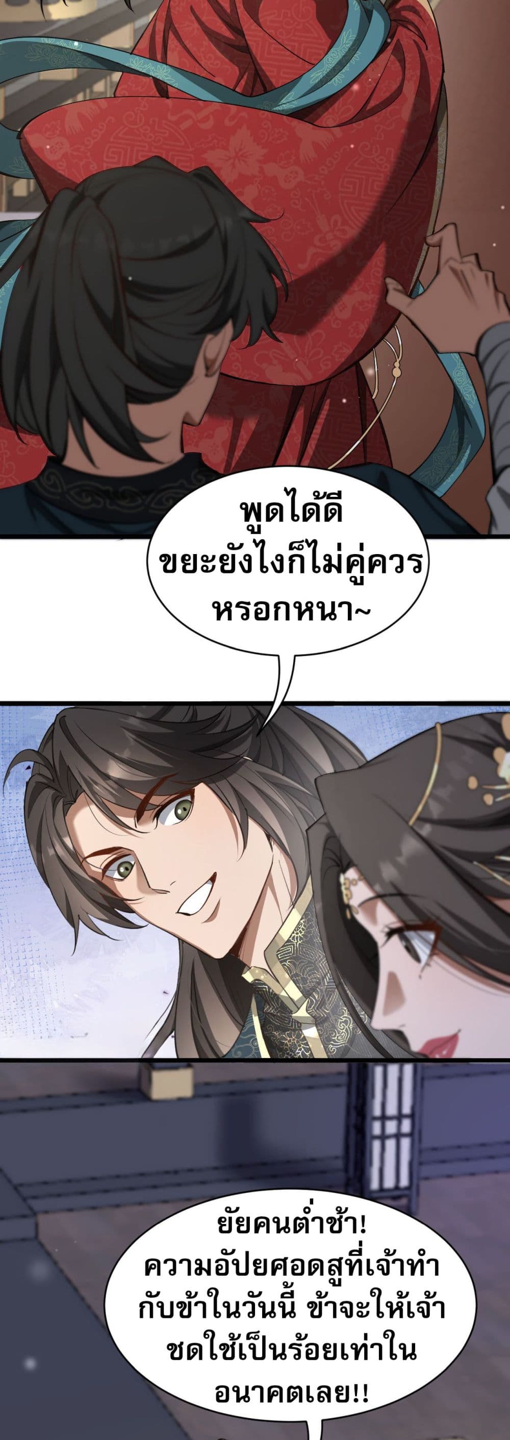 อ่านมังงะ The prodigal Taoist son ตอนที่ 3/22.jpg