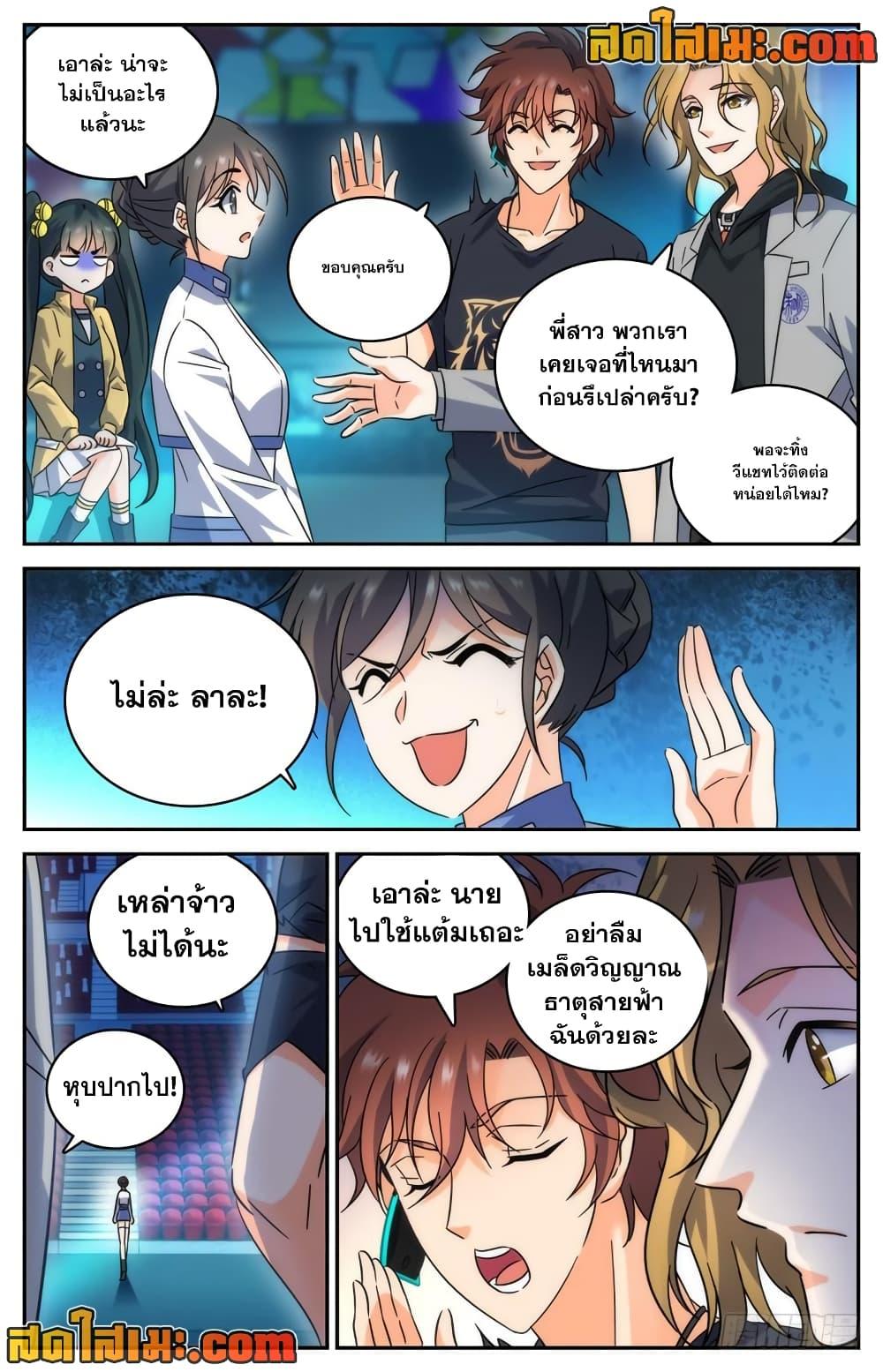 อ่านมังงะ Versatile Mage ตอนที่ 188/2.jpg