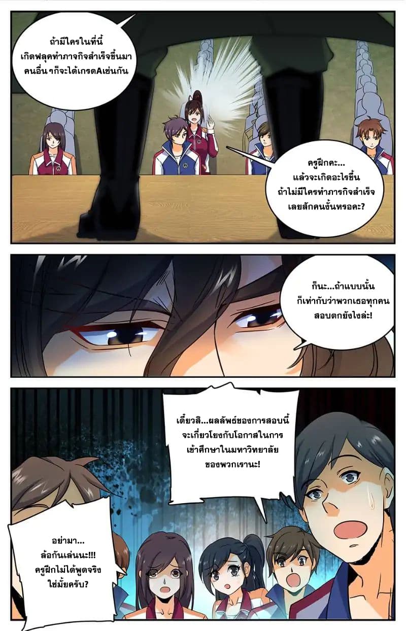 อ่านมังงะ Versatile Mage ตอนที่ 18/2.jpg