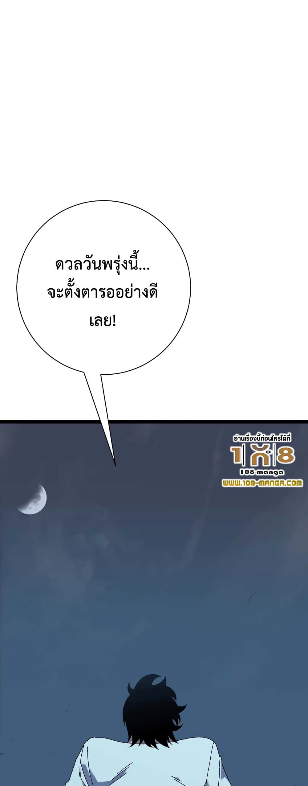 อ่านมังงะ I Copy Talents ตอนที่ 48/23.jpg