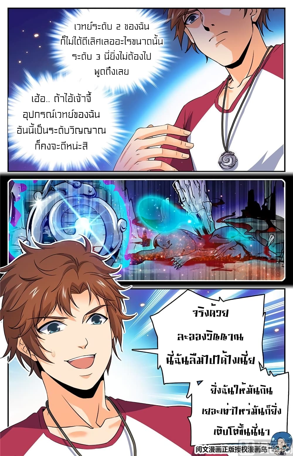 อ่านมังงะ Versatile Mage ตอนที่ 28/2.jpg