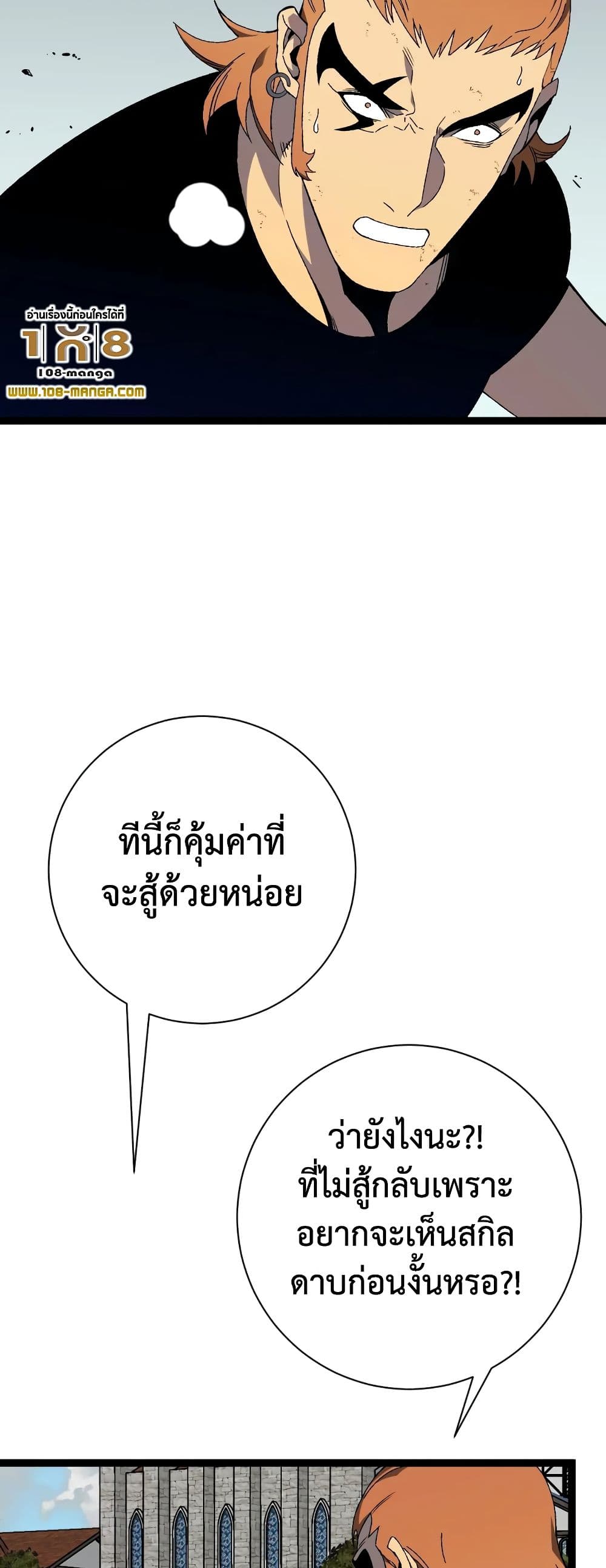 อ่านมังงะ I Copy Talents ตอนที่ 49/23.jpg