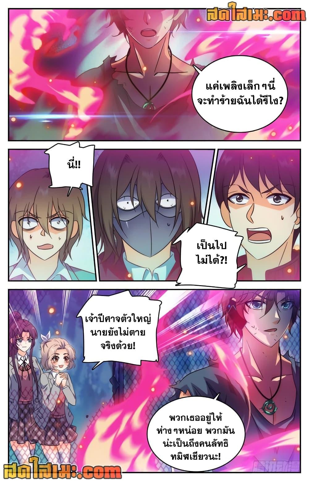 อ่านมังงะ Versatile Mage ตอนที่ 218/2.jpg