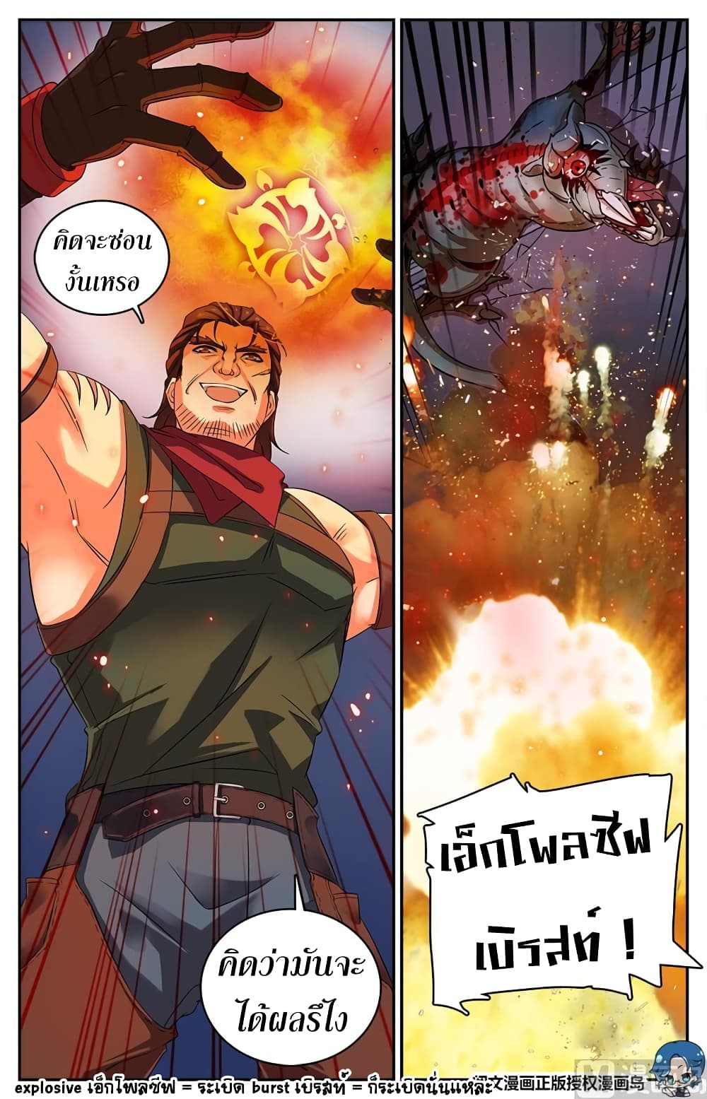 อ่านมังงะ Versatile Mage ตอนที่ 34/2.jpg