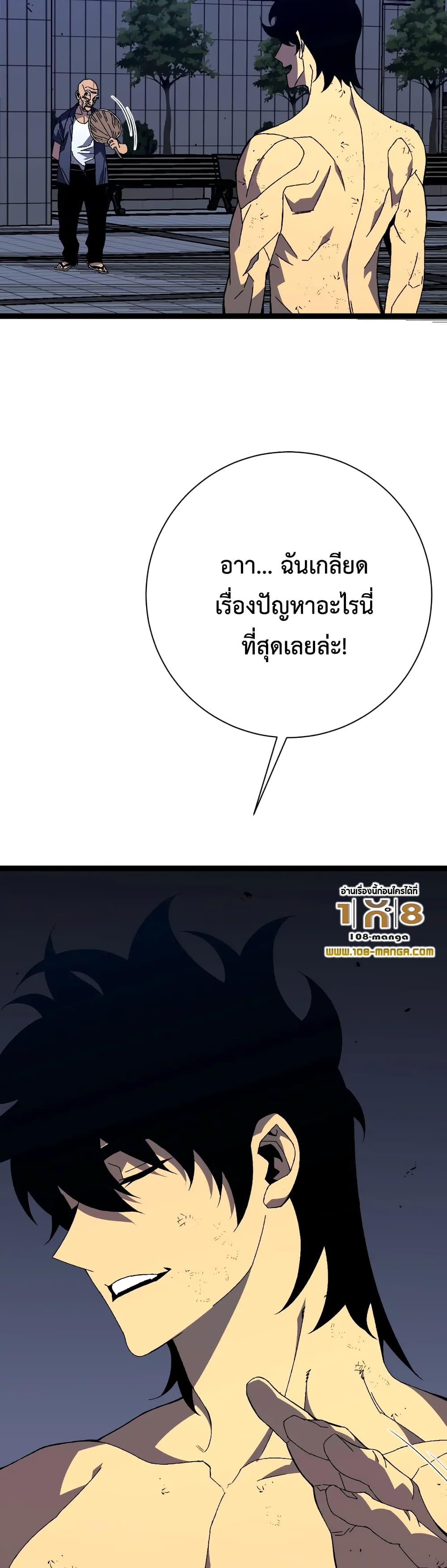 อ่านมังงะ I Copy Talents ตอนที่ 59/23.jpg