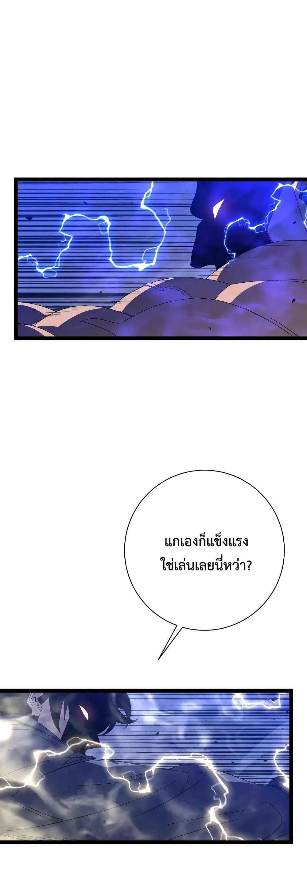 อ่านมังงะ I Copy Talents ตอนที่ 54/24.jpg