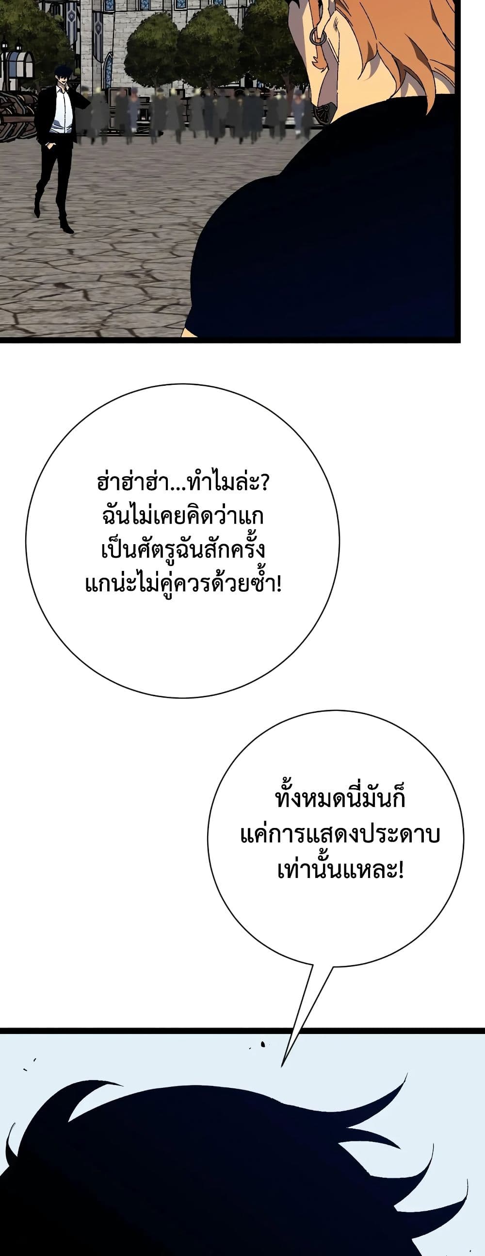 อ่านมังงะ I Copy Talents ตอนที่ 49/24.jpg