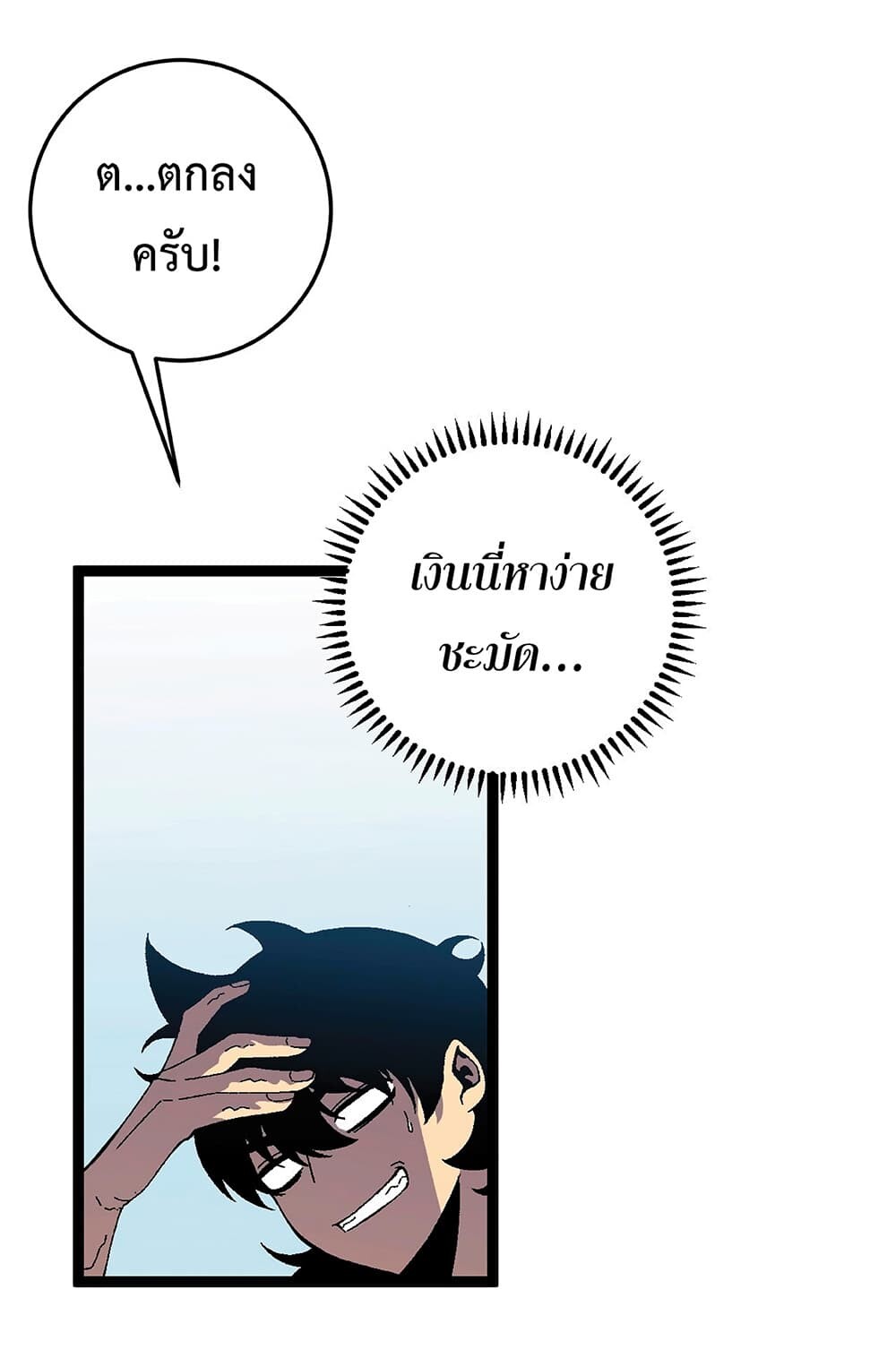 อ่านมังงะ I Copy Talents ตอนที่ 23/24.jpg