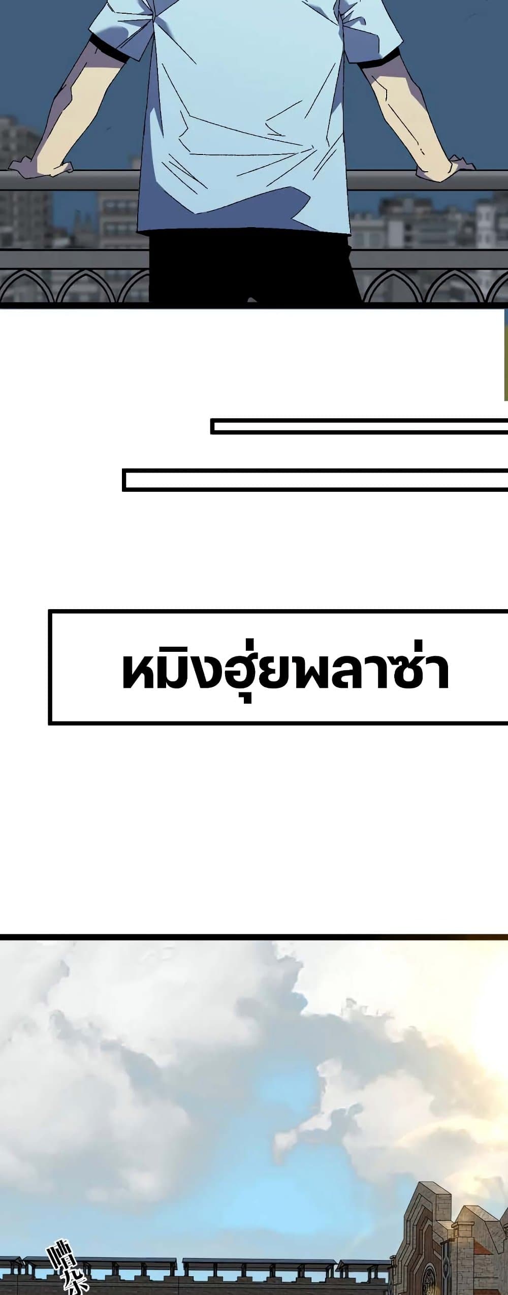 อ่านมังงะ I Copy Talents ตอนที่ 48/24.jpg