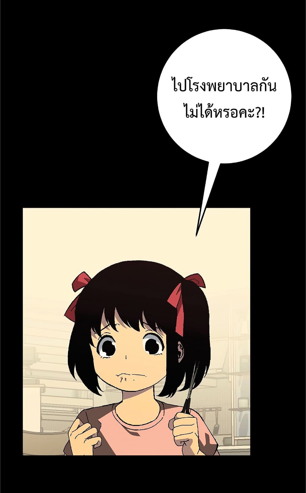 อ่านมังงะ I Copy Talents ตอนที่ 25/24.jpg