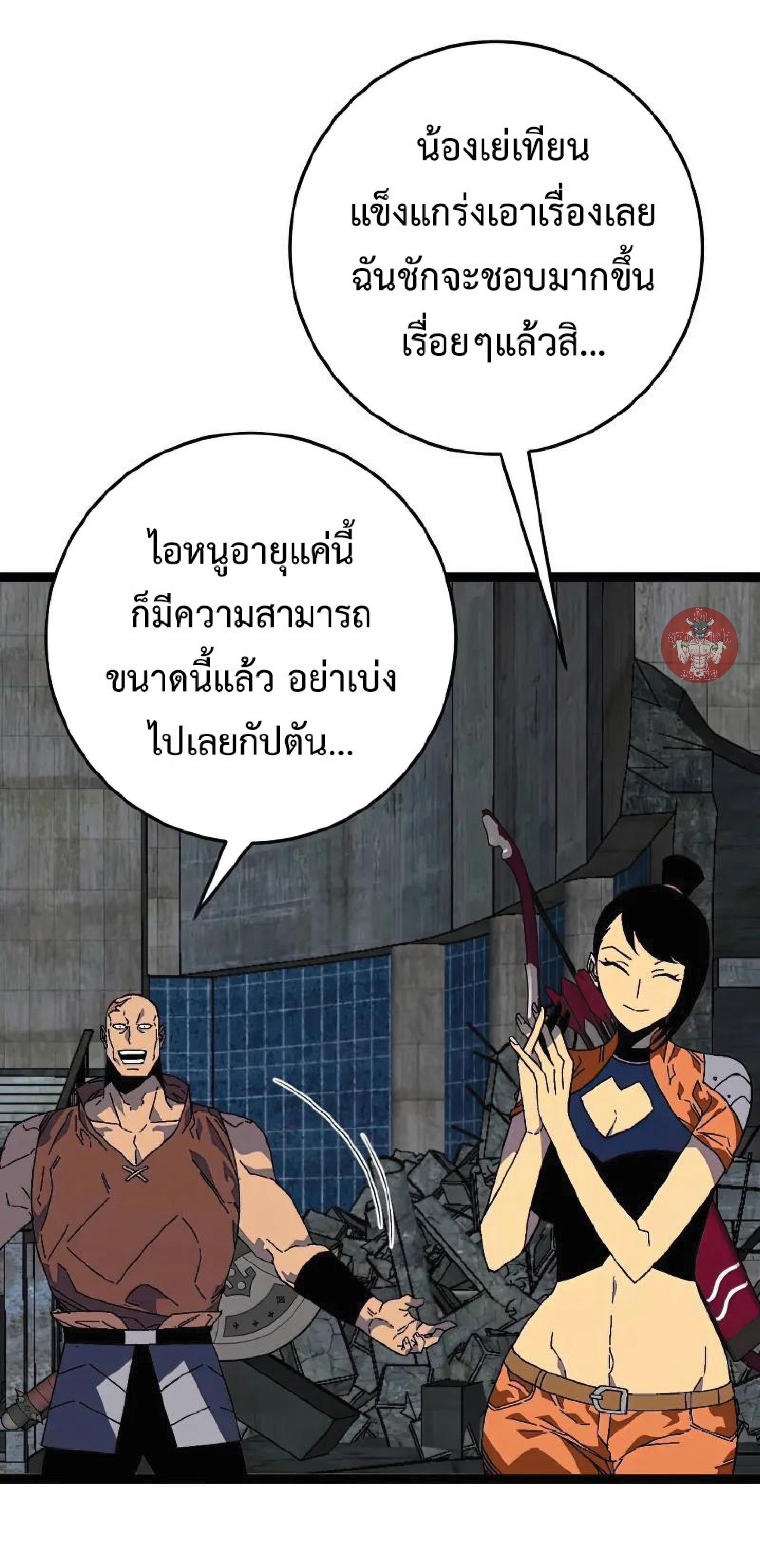 อ่านมังงะ I Copy Talents ตอนที่ 32/24.jpg