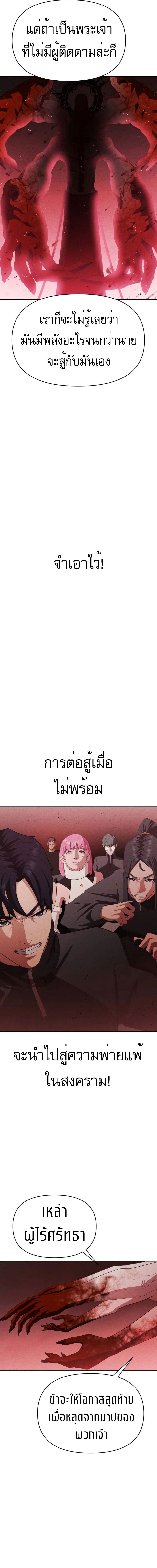 อ่านมังงะ VoidMan ตอนที่ 10/24.jpg