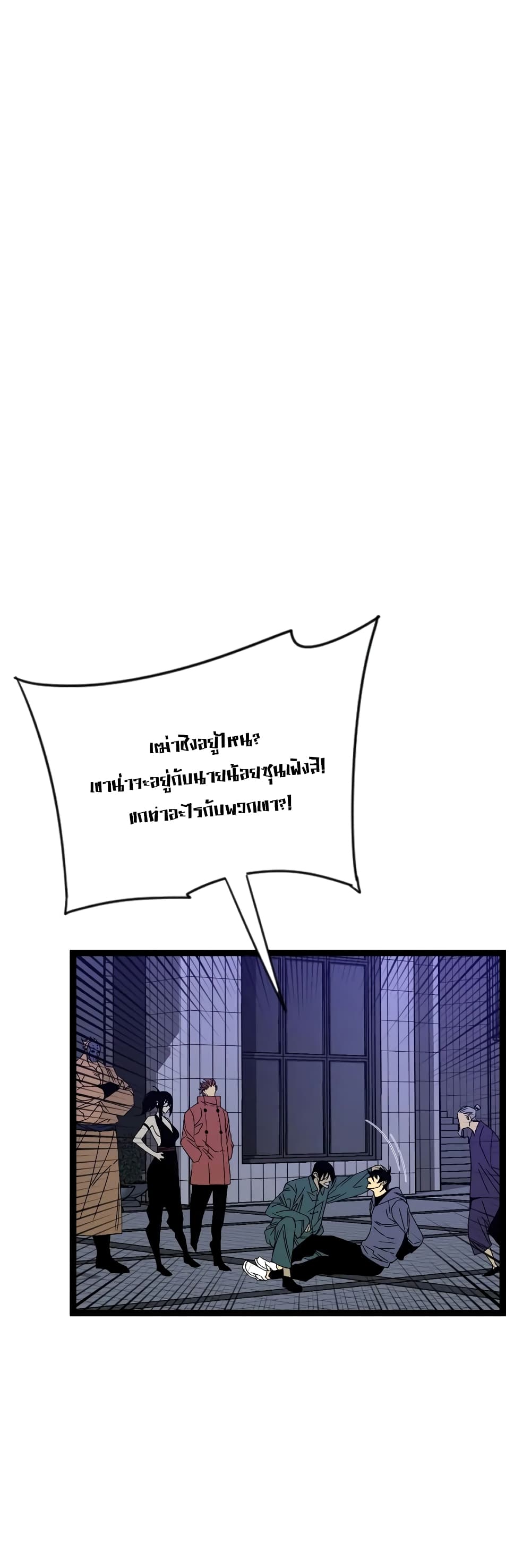 อ่านมังงะ I Copy Talents ตอนที่ 53/24.jpg