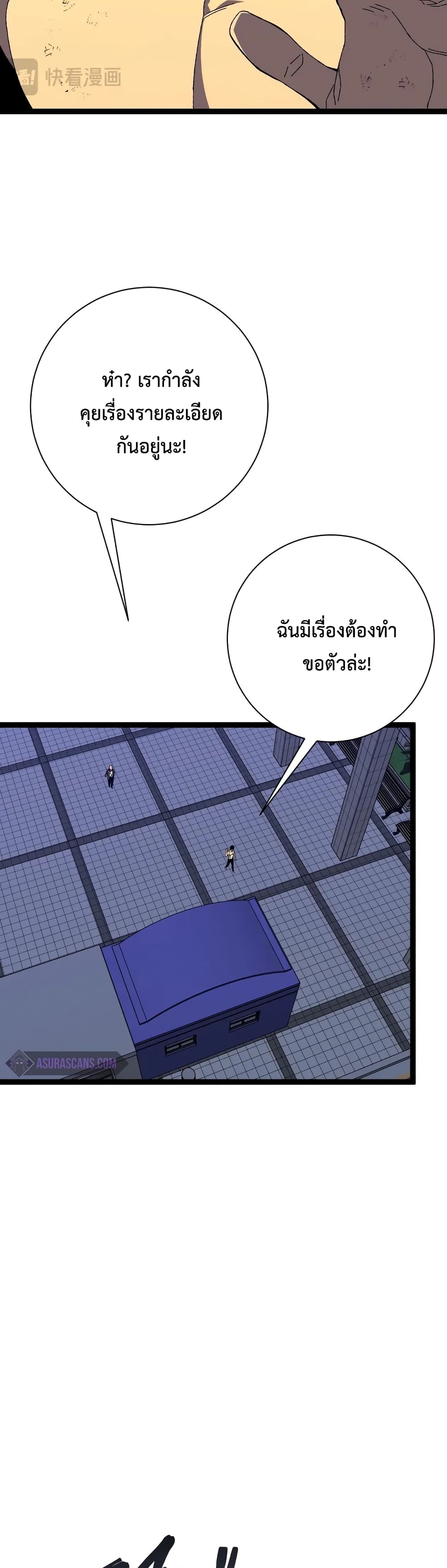 อ่านมังงะ I Copy Talents ตอนที่ 59/24.jpg