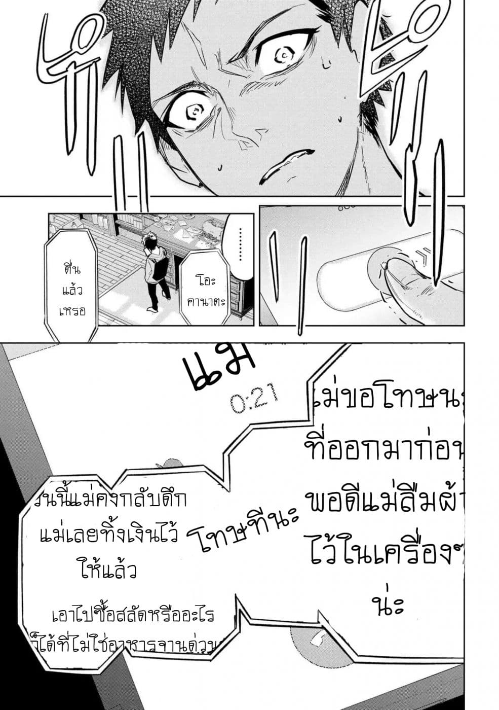 อ่านมังงะ FateType Redline ตอนที่ 1/24.jpg