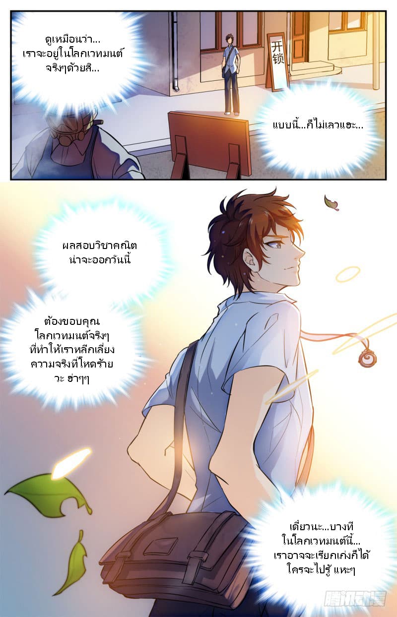 อ่านมังงะ Versatile Mage ตอนที่ 1/24.jpg