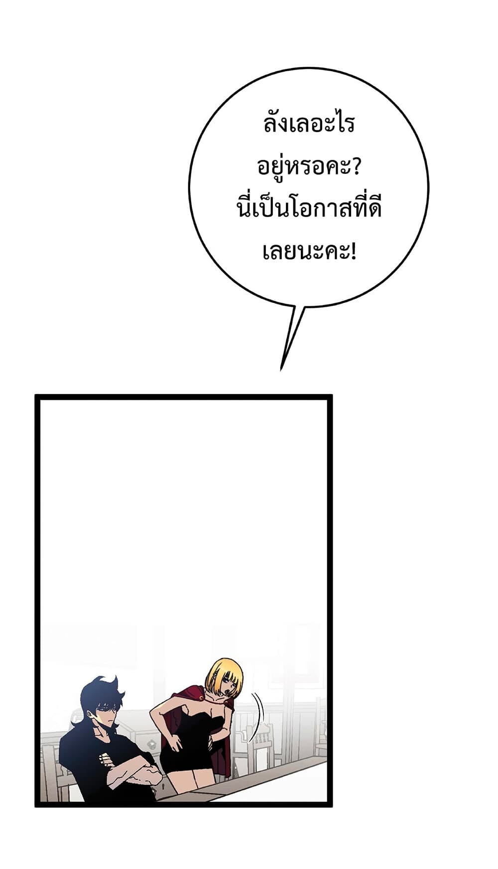 อ่านมังงะ I Copy Talents ตอนที่ 24/24.jpg