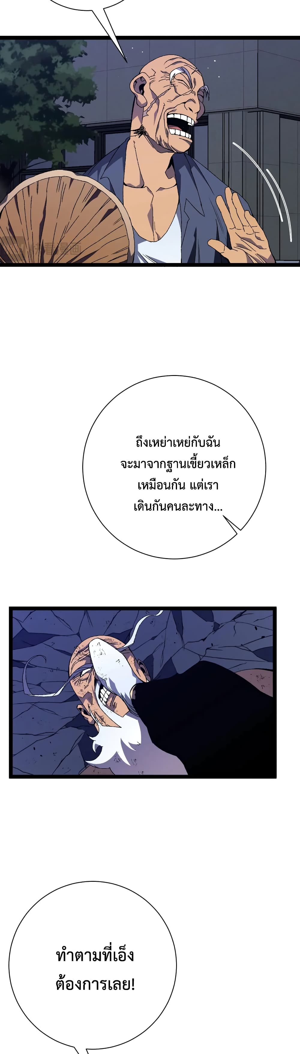 อ่านมังงะ I Copy Talents ตอนที่ 59/2.jpg