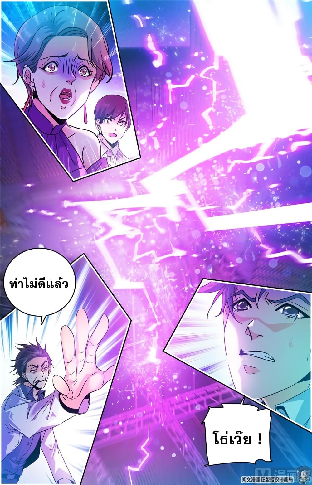 อ่านมังงะ Versatile Mage ตอนที่ 153/2.jpg