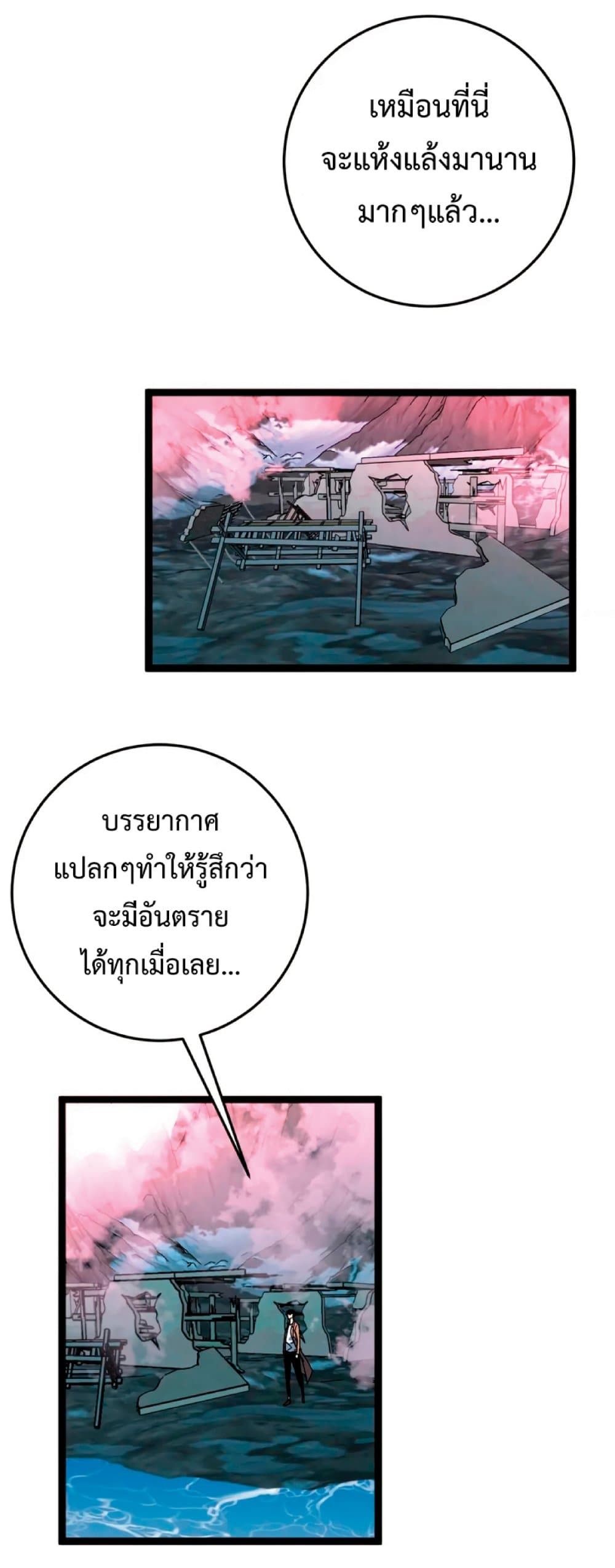 อ่านมังงะ I Copy Talents ตอนที่ 26/24.jpg