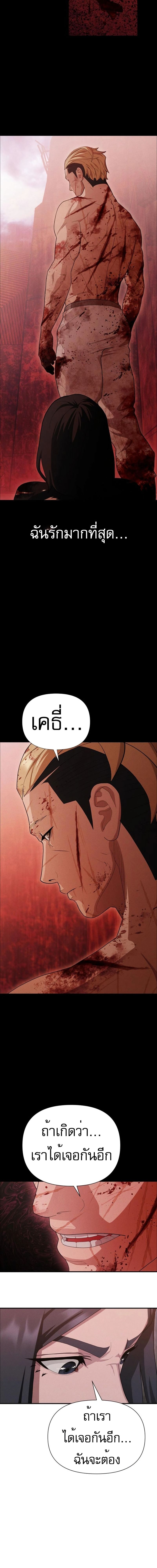 อ่านมังงะ VoidMan ตอนที่ 9/25.jpg