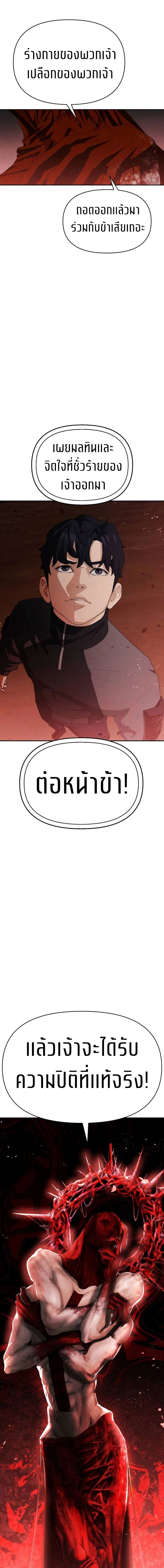 อ่านมังงะ VoidMan ตอนที่ 10/25.jpg