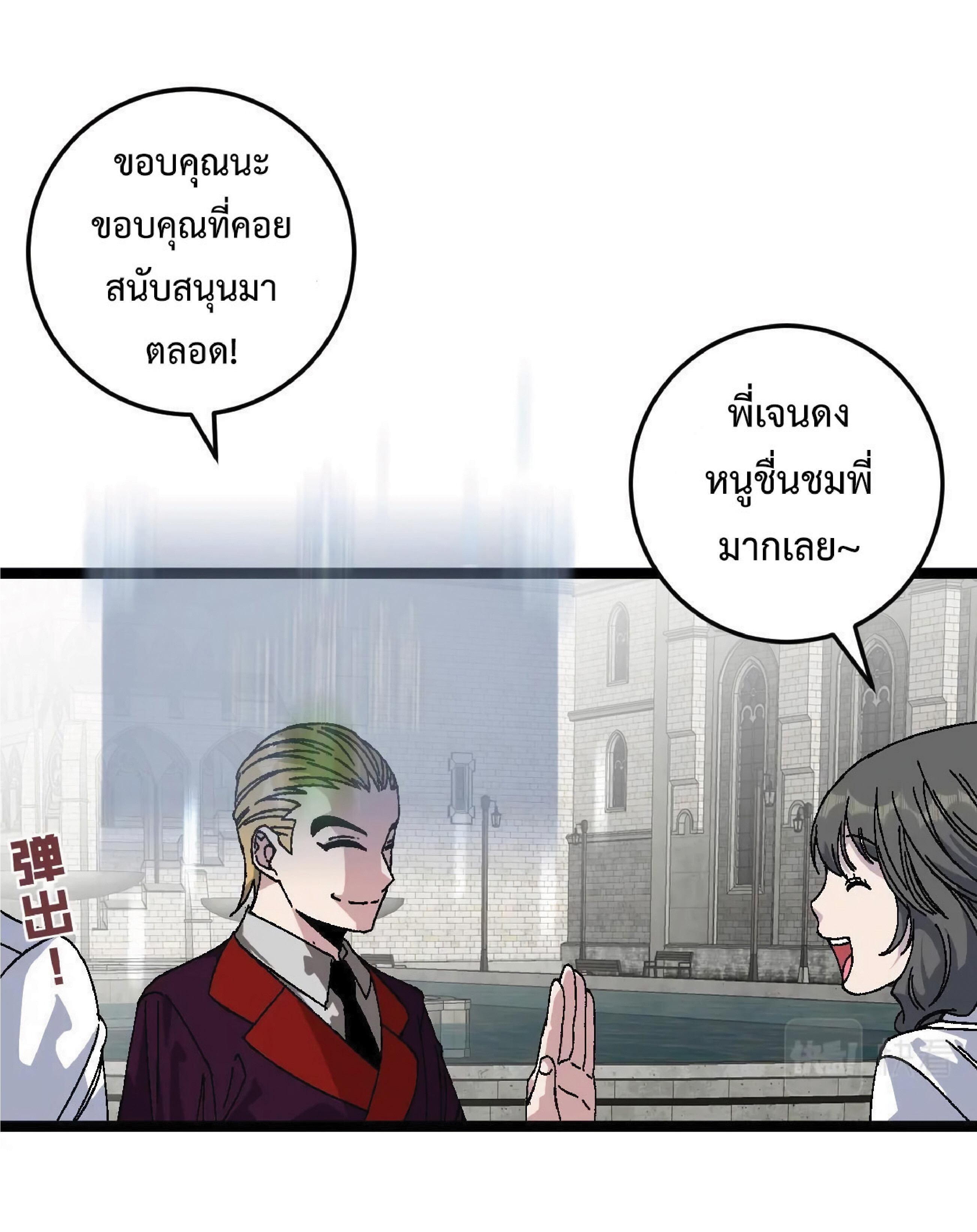 อ่านมังงะ I Copy Talents ตอนที่ 2/25.jpg