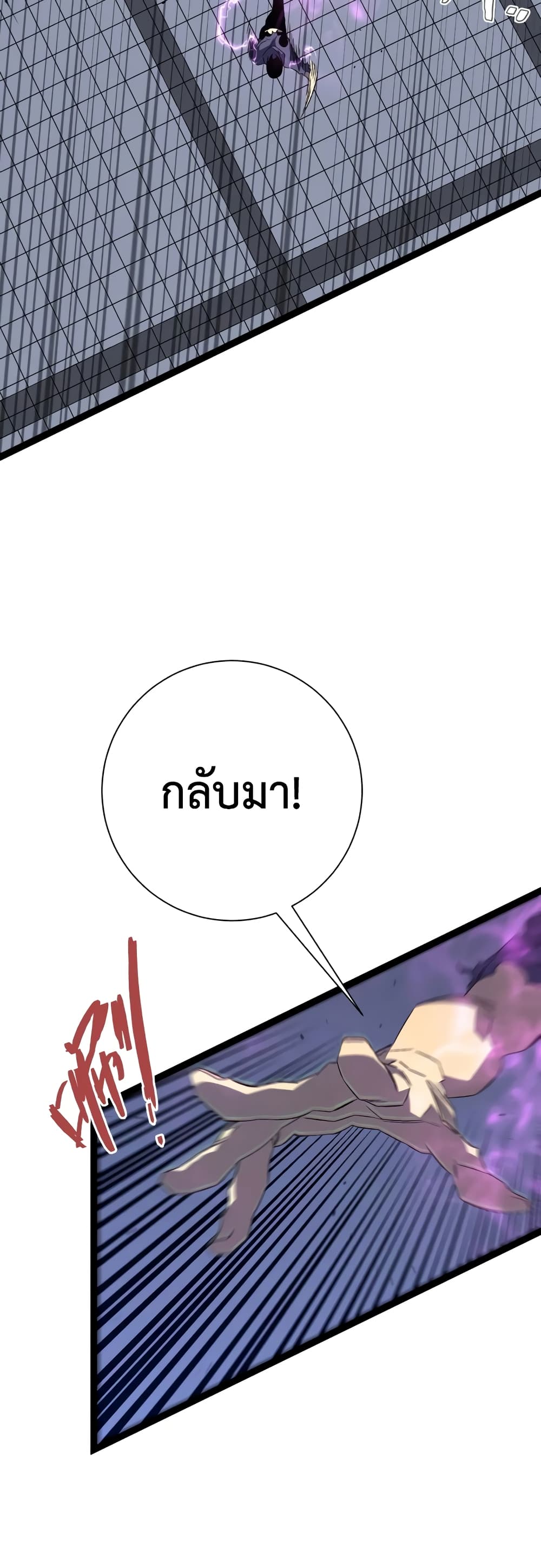 อ่านมังงะ I Copy Talents ตอนที่ 55/25.jpg