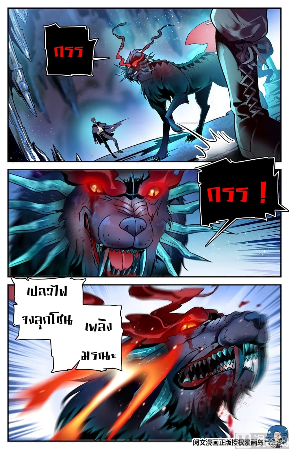 อ่านมังงะ Versatile Mage ตอนที่ 25/2.jpg