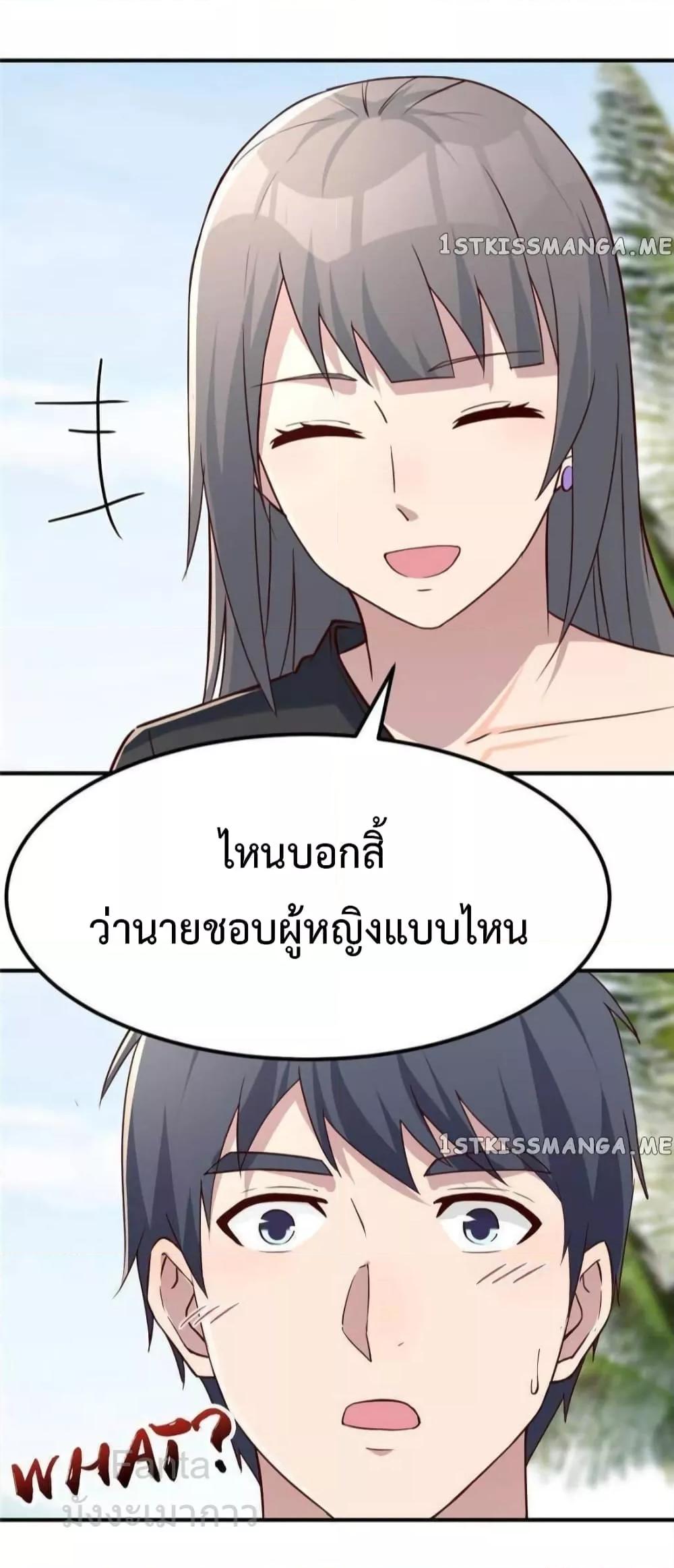 อ่านมังงะ My Twin Girlfriends Loves Me So Much ตอนที่ 245/25.jpg