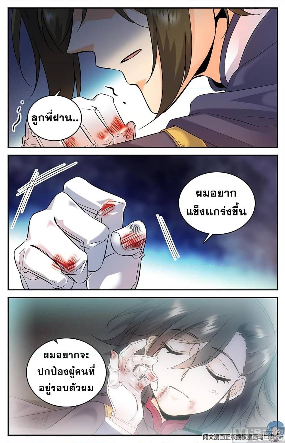 อ่านมังงะ Versatile Mage ตอนที่ 86/2.jpg