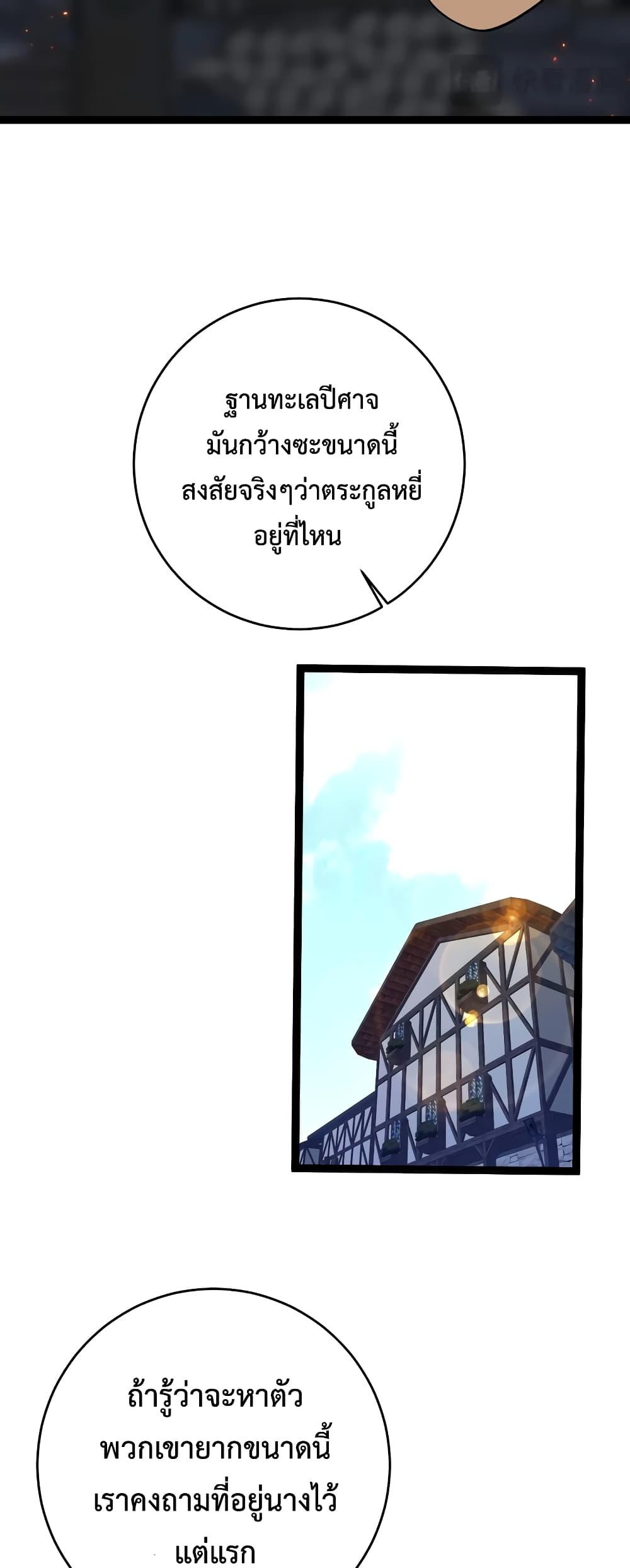 อ่านมังงะ I Copy Talents ตอนที่ 84/25.jpg